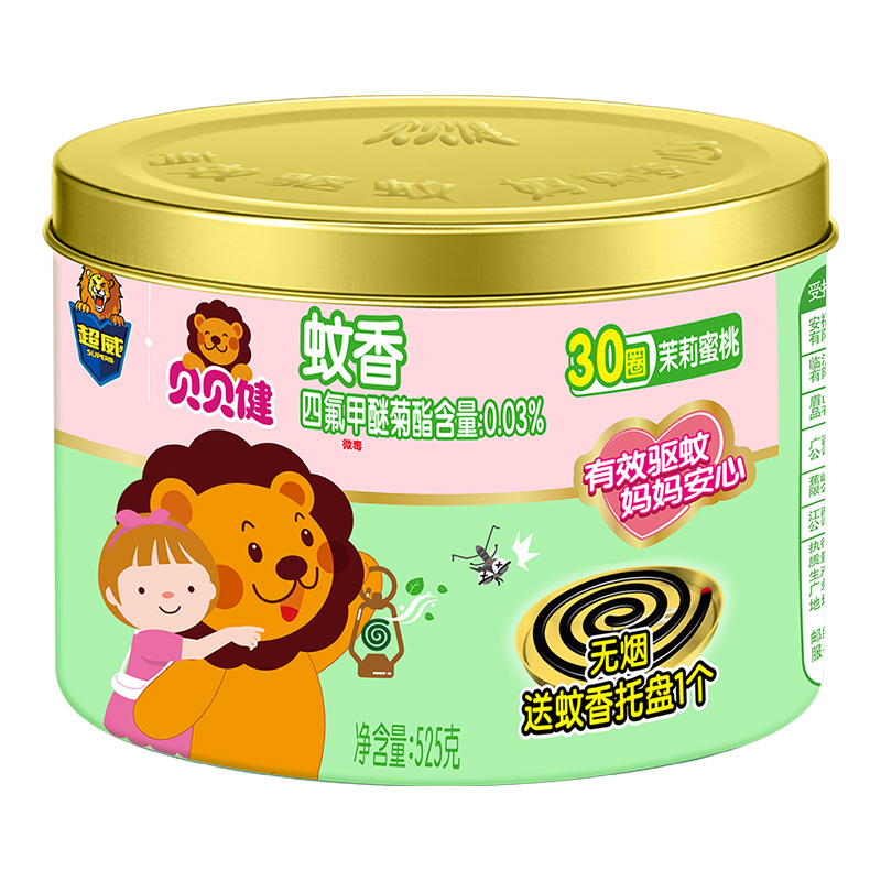 贝贝健茉莉蜜桃蚊香无烟30圈家用室内驱蚊户外钓鱼露营正品非无毒