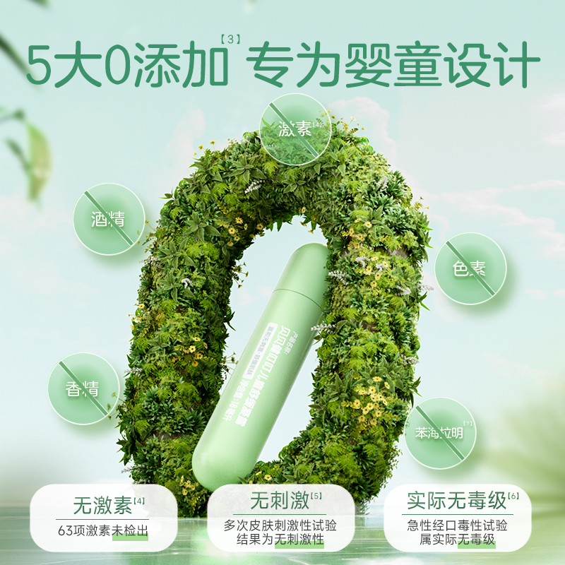 贝贝健叮叮舒缓凝露草本植物精油随身便携温和清爽冰凉走珠正品