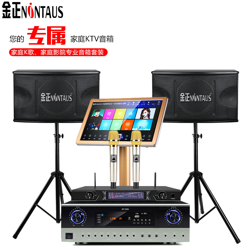 金正舞蹈室会议室舞台演出家庭话筒 万事通城数码KTV/卡拉OK音箱