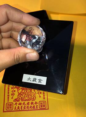 黄卡片太岁金印章光敏自动出油印戳