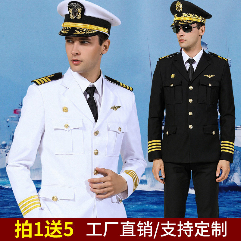 船长服制服 新人首单立减十元 21年9月 淘宝海外