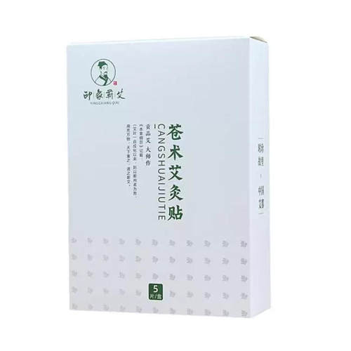 【正品】印象蕲艾苍术艾灸贴5贴/盒-图0