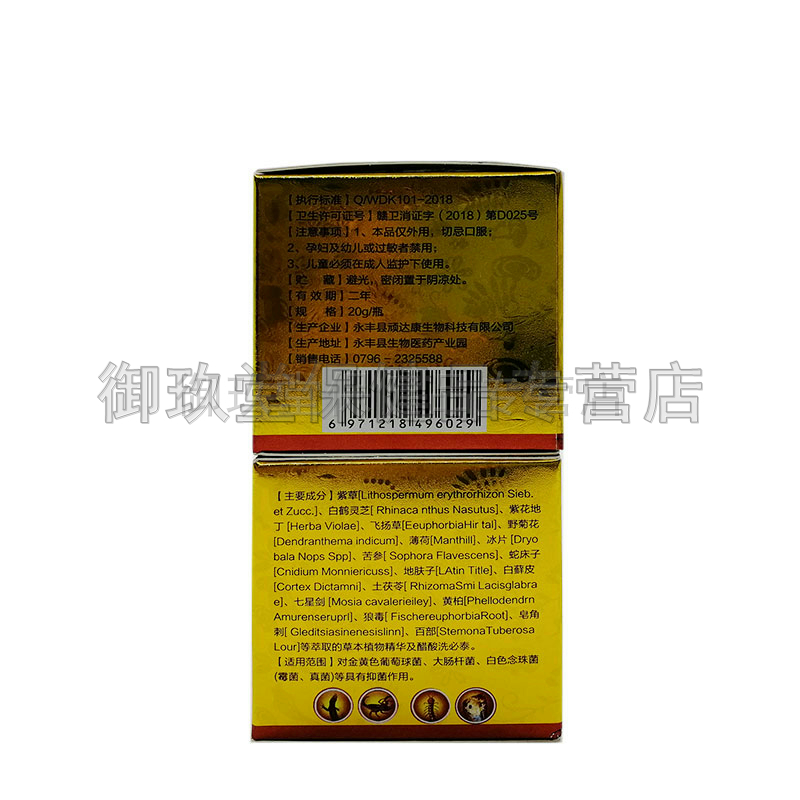 买2送1买3送2 鹤灵枝云南藓毒王20g 正品皮肤痒外用草本抑菌乳膏