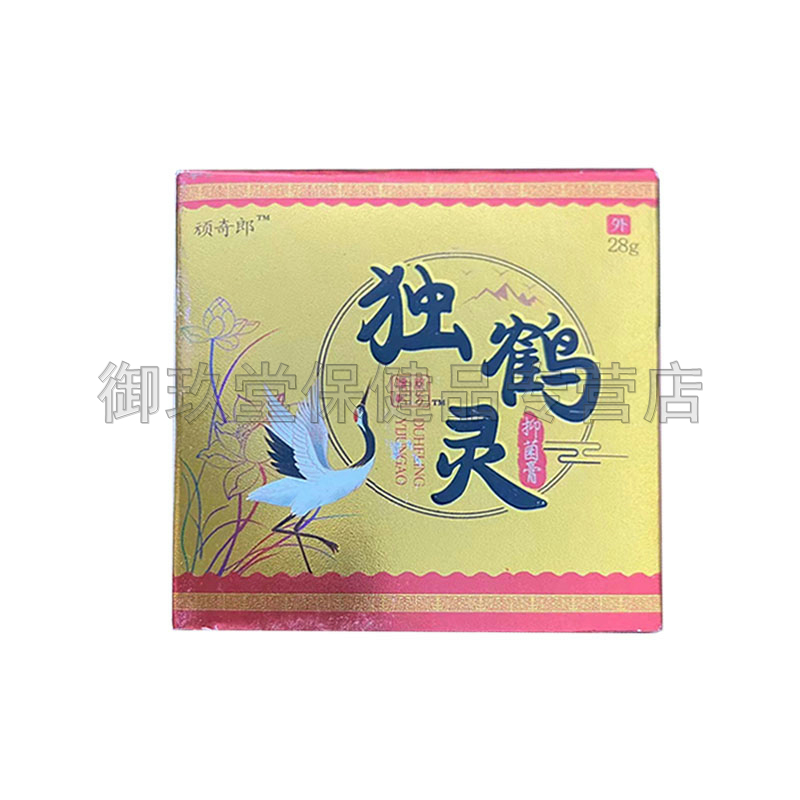 买2送1买5送4】顽奇郎独鹤灵抑菌膏58g成人皮肤私处瘙痒外用乳膏
