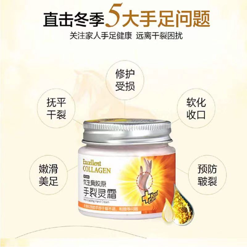 蒽菲优生骨胶原手裂灵脚裂灵80g油滋润保湿补水