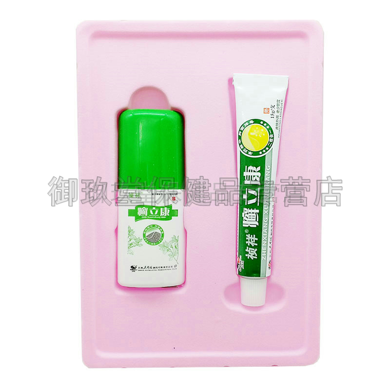 买3送1买5送2】正品祯祥癣立康15g+30ml成人皮肤外用抑菌