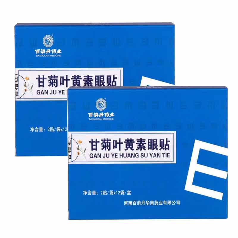 正品】百消丹甘菊叶黄素眼贴 2贴/袋*12袋/盒