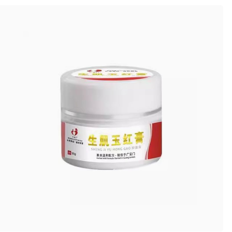 正品 广安门生肌玉红膏抑菌膏35g/盒