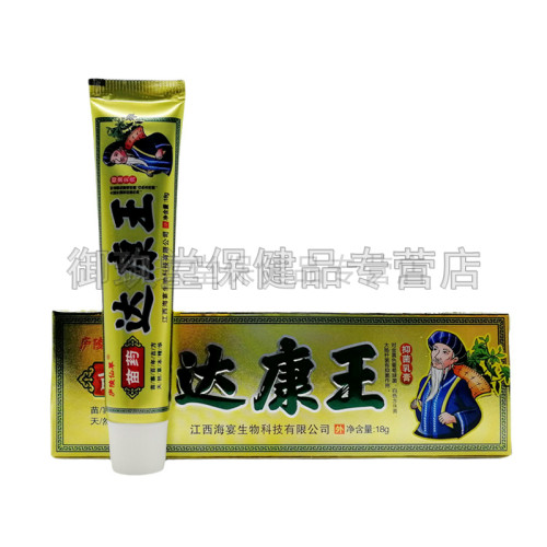 买2送1买3送2】庐陵仙草达康王18g皮肤外用乳膏 - 图1