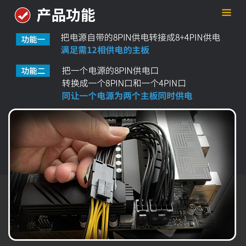 电脑主板CPU8pin转8+4pin 电源双路供电转接线 8p转8+4孔12相供电 - 图0