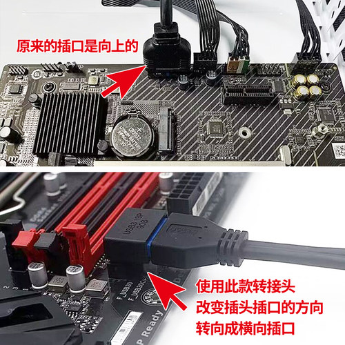 台式机电脑主板USB3.0转向头19/20PIN插座90度转向弯头走线神器 - 图2