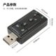 USB external sound card 7.1 independent channel