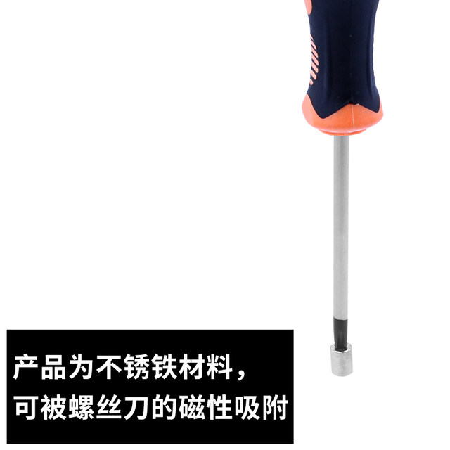 Cross screwdriver modified desktop computer motherboard copper column sleeve 5MM external hexagonal assembly, disassembly and installation tool
