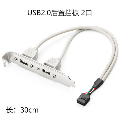 USB扩展线主板机箱pci槽后置2口4口USB2.0线 9针转外置面板USB3.0 - 图0