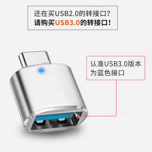 otg转接头type-c转usb3.0安卓手机下载歌到u盘连接转换器插口tpc传输数据线otc适用外接优盘电脑 - 图2