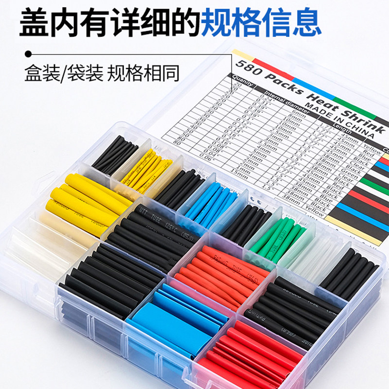 热缩管 防水绝缘套管 电线家用保护套 数据线修复接线收缩管 彩色