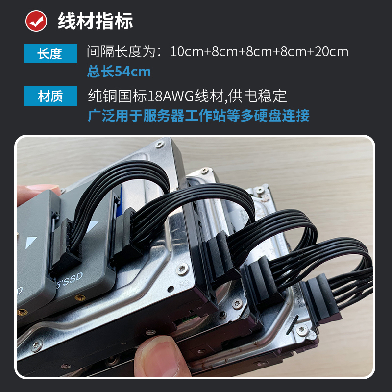 sata15PIN一分五硬盘电源转接线1托5扩展线18AWG纯铜线芯过大电流 - 图0