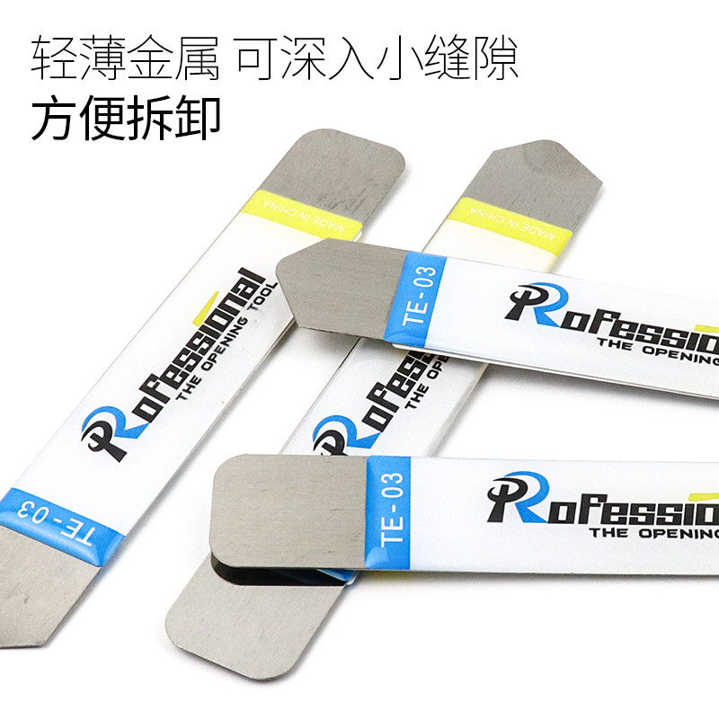 包邮量贩装 不锈钢拆壳工具 拆屏翘片屏幕拆机撬棒 金属撬片,淘宝优惠券,粉丝福利购,淘宝优惠卷