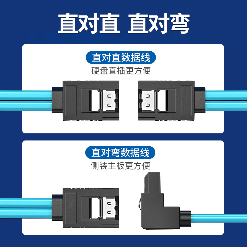 包邮 sata3.0高速数据线固态机械硬盘串口直头弯头光驱连接转换线