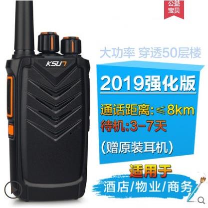 步讯KSU7 X-30TFSI-NEW对讲机民用公里大功率对讲器户外手持50-图2