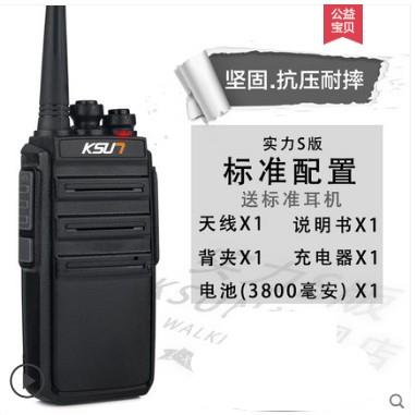 步讯KSU7 X-30TFSI-NEW对讲机民用公里大功率对讲器户外手持50-图0
