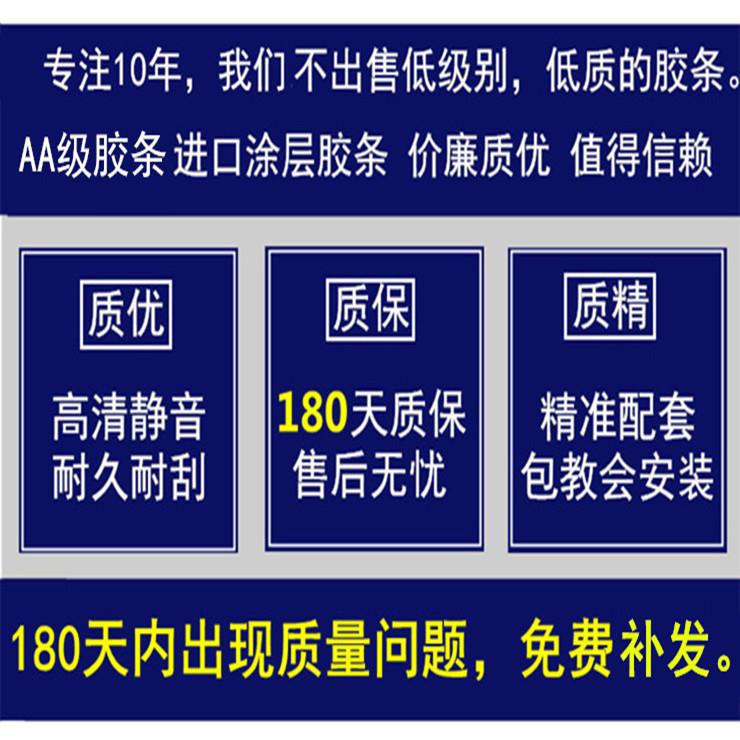 适用大众新捷达桑塔纳POLO高尔夫4志俊帕萨特领驭B5雨刮器胶条片 - 图3