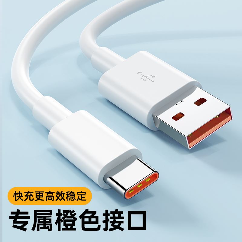 适用11小米9闪充10数据线6x快充8se红米k20八K30原装Type-c正品note7tape充电器k40线mix2九pro/tpyec - 图3