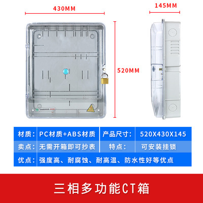 透明塑料三相1户电表箱一位智能电表箱2户动力配电箱 插卡预付费