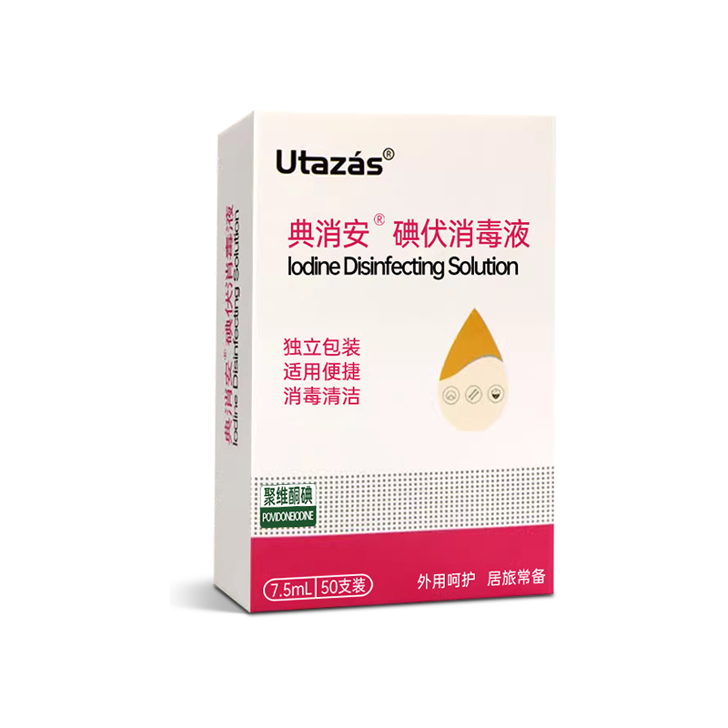 碘伏消毒棉签一次性碘伏棉棒单个独立包装带碘伏棉签伤口消毒正品