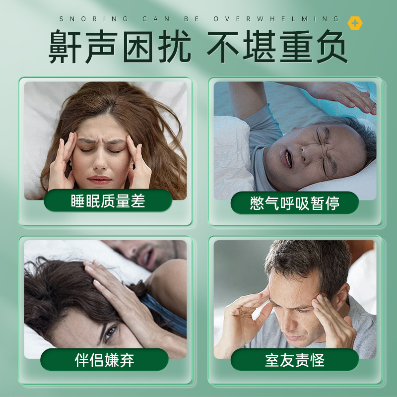 液體止鼾器防打呼嚕噴劑男女士消除打鼾家用防打呼嚕神器_萬道醫療器械旗艦店_醫療器械