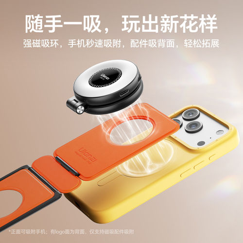 Ulanzi优篮子PS01磁吸手机支架magsafe背贴三角架适用iphone17 16公交高铁桌面便携支撑架直播拍摄自拍苹果15 - 图2