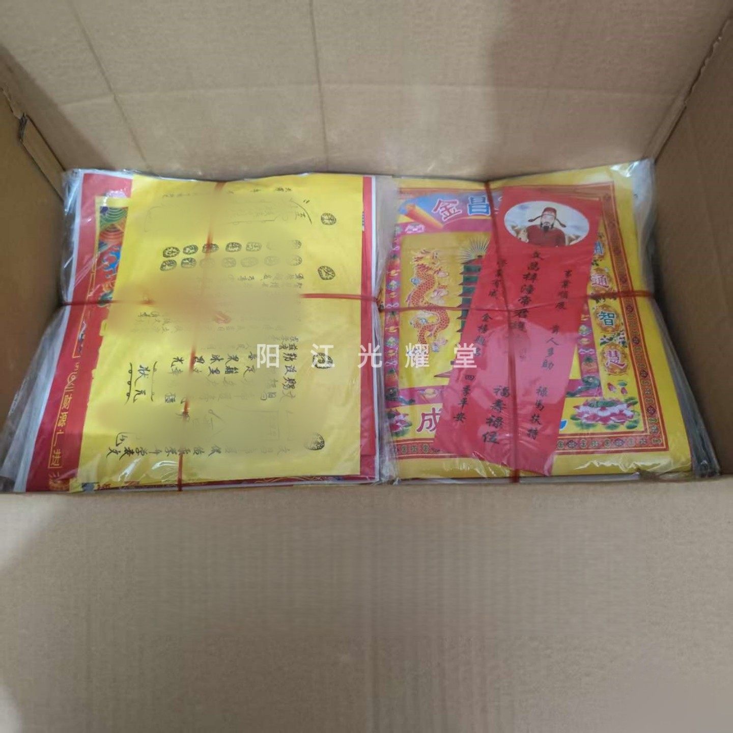 十件加盆文昌纸包组合金套装拜包文昌金初一十五用品,淘宝优惠券,粉丝福利购,淘宝优惠卷