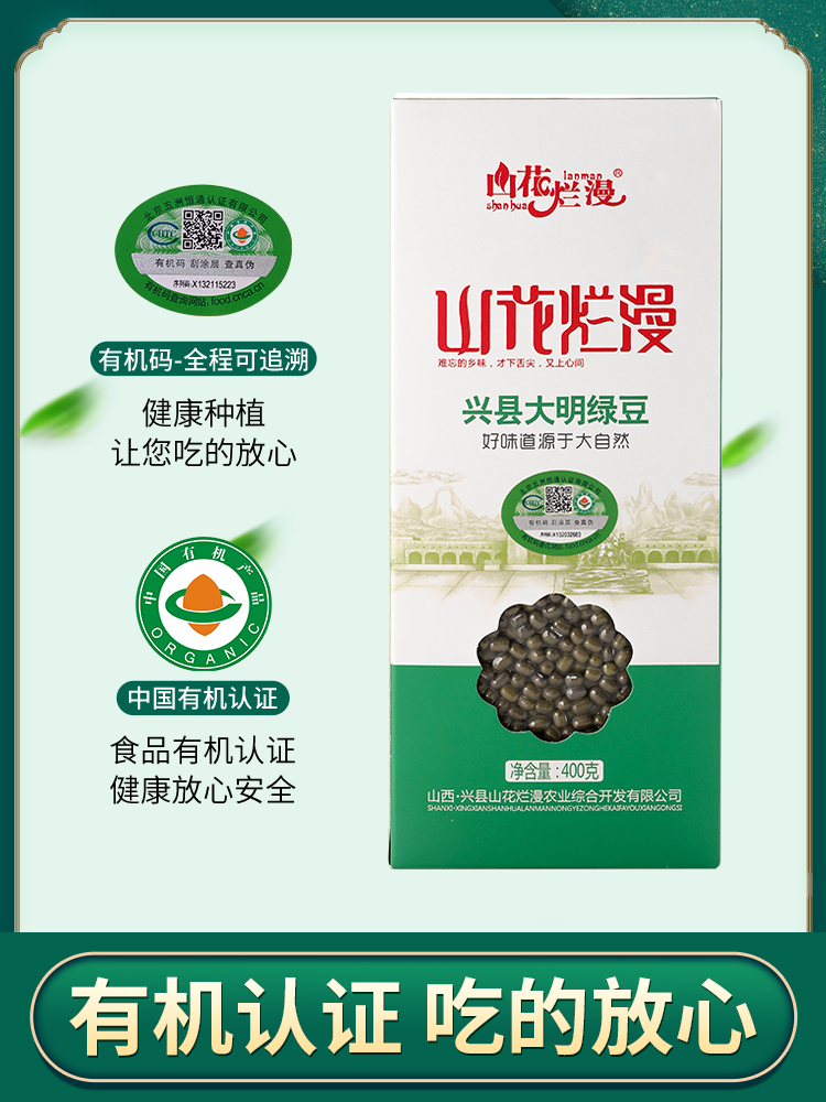 有机绿豆五谷杂粮2kg优质新鲜农家小绿豆可去皮脱皮八宝粥做雪糕 - 图2