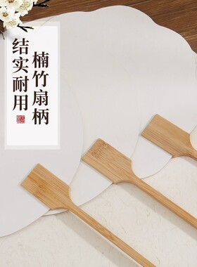 水彩画毛笔字DIY古风扇面