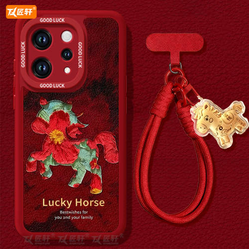 幸运小马适用vivos50手机壳s20pro新款s18新年款s30全包s19马年s17保护vivo软s16套s15高级s12红色s50promini - 图1