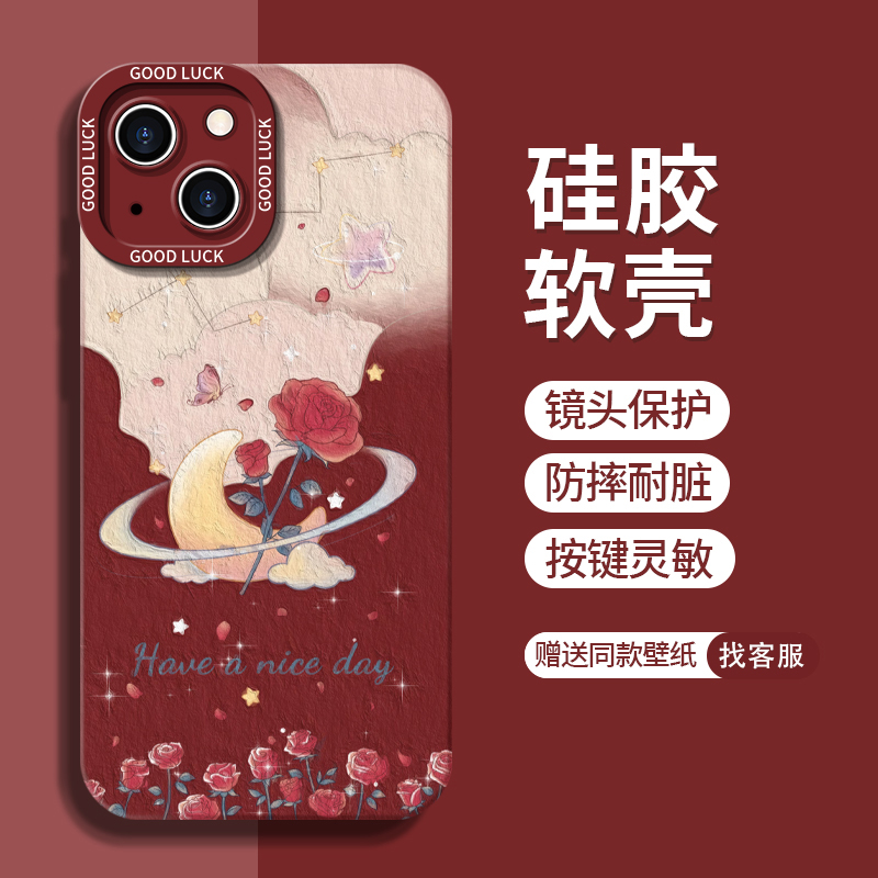 玫瑰星球适用苹果14pro手机壳iPhone13promax套14的iphonex女ip12por创意11新款7简约8plus女xr硅胶xsmax小众