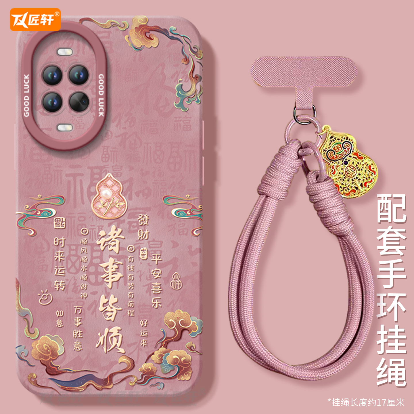 诸事皆顺适用华为nova15手机壳nova14套13pro新年nowa12新款11保护10马年nove8高级novo9活力版7se外壳ultra,淘宝优惠券,粉丝福利购,淘宝优惠卷