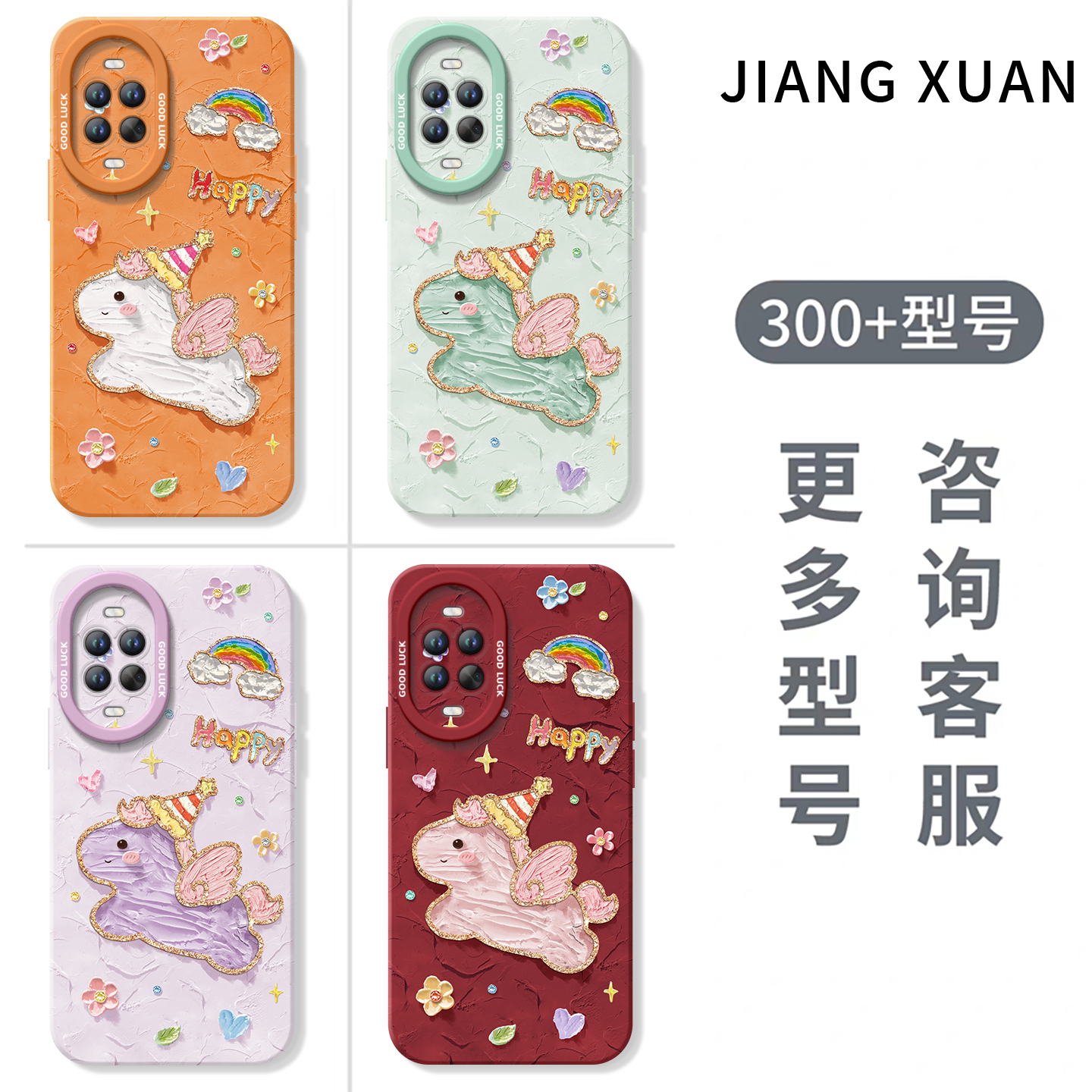 2026小马适用华为nova14手机壳nova13pro套nowa12新款11马年7se保护10全包nove8新年novo9活力版5外壳ultra - 图3