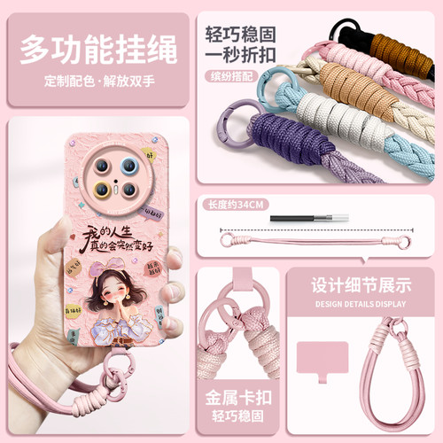女孩适用华为mate70pro手机壳mate60的mate80promax新款mate40e套m30系列pro+保护mete50全包高级mt十外壳 - 图1