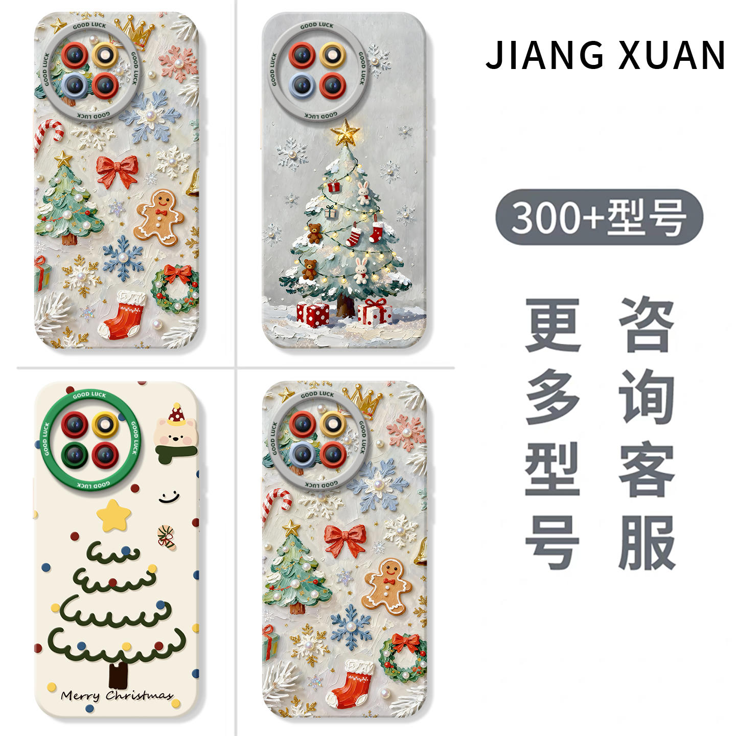 圣诞节适用小米civi5pro手机壳civi4新款mix4黑鲨5pro姜饼人硅胶cv套civi3保护cicv2全包civi防摔镜头cici - 图3