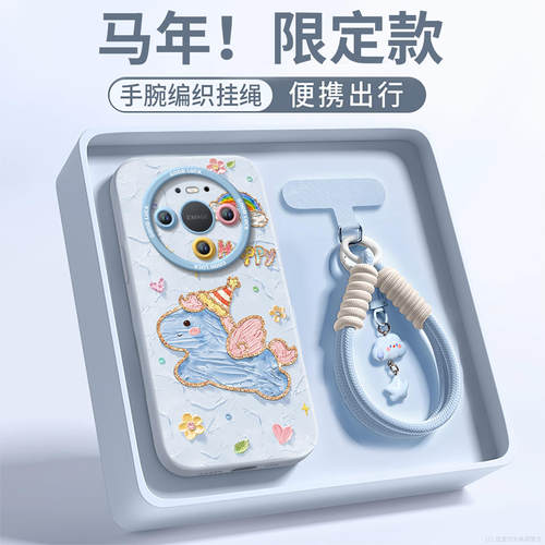 2026小马适用华为mate80pro手机壳mate60的新款mate70套m30硅胶promax全包pro+保护50外壳mata40高级感十系列 - 图1