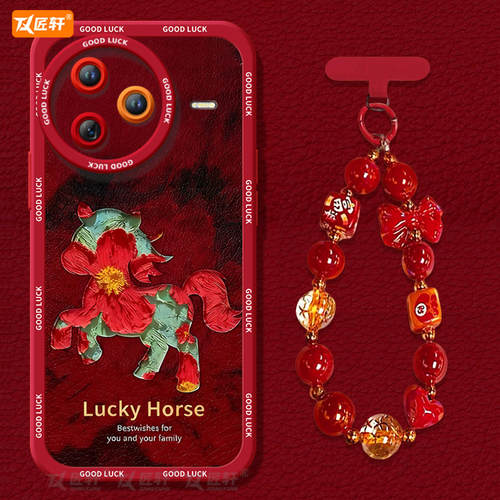 幸运小马适用红米k80手机壳新款k70pro保护套K40游戏增强版小米K50至尊redmi本命年k60新年款redmik30马年红 - 图2