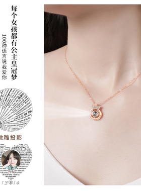 S925皇冠项链女纯银吊坠投影定制轻奢小众设计感情人节礼物送女友