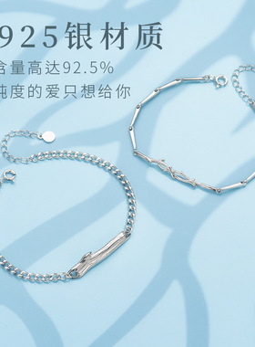 木有枝情侣手链纯银一对情侣款