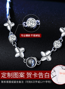 四叶草999纯银手链女投影定制