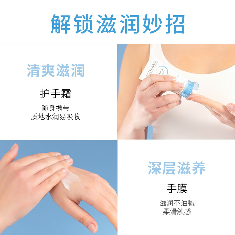 贝德玛赋妍滋润修补水保湿不护手霜 贝德玛护手霜