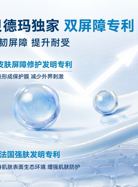 贝德玛蓝胖子身体乳长效保湿