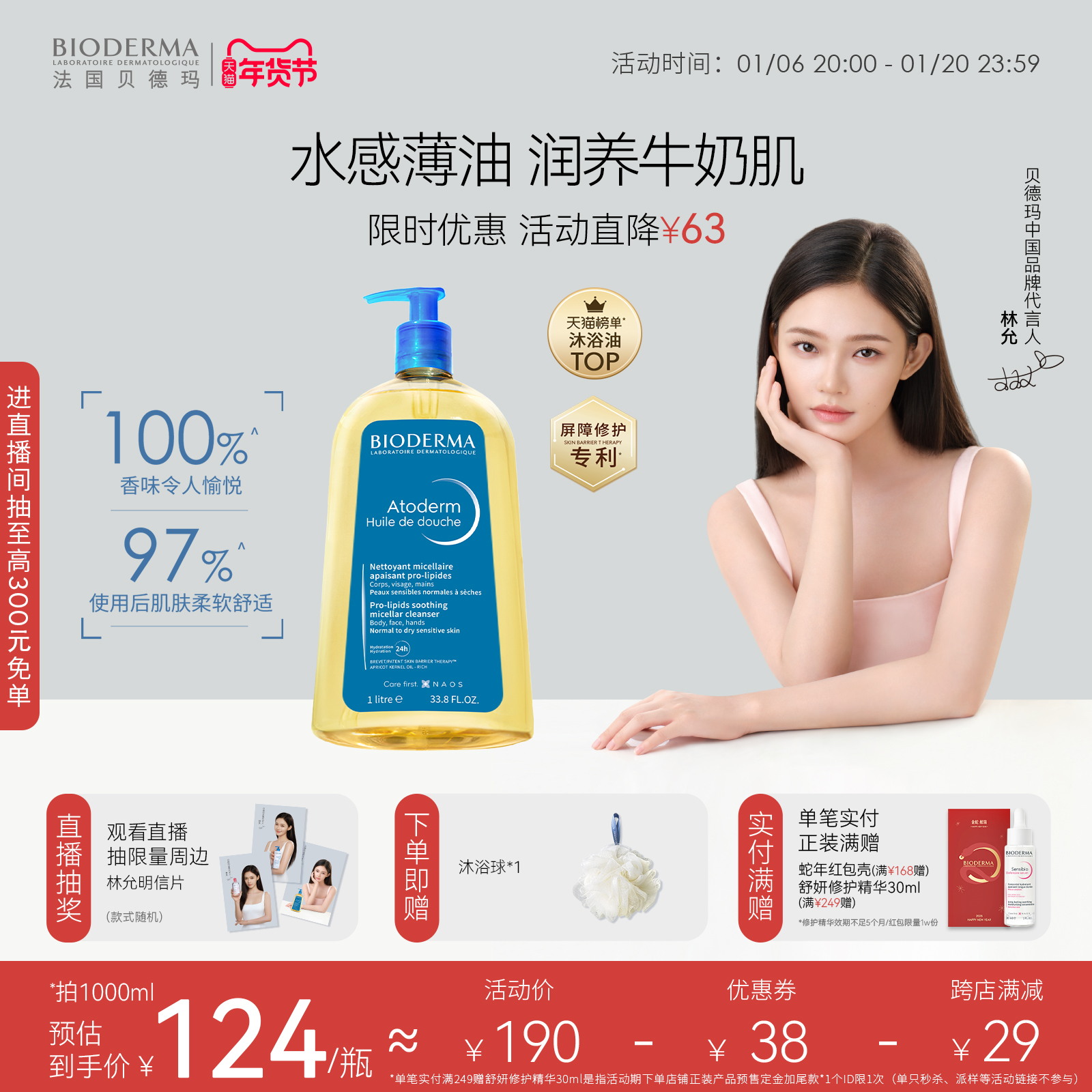 贝德玛沐浴油以油养肤保湿舒缓干敏滋养修护正品
