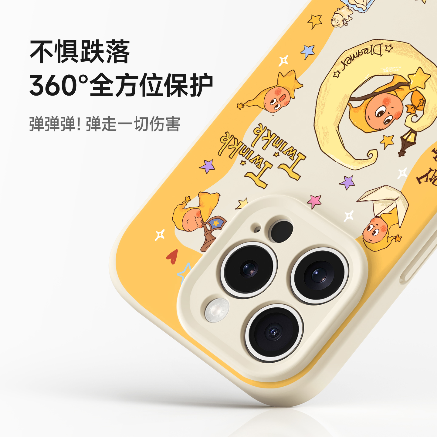 星星人适用苹果17pro手机壳iPhone16新款全包防摔iPhone15硅胶17pm卡通外壳14por巨好看13高级感小众air独特 - 图1