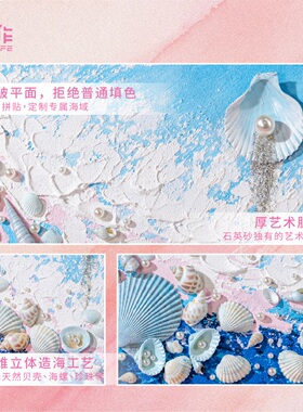 蓝色海滩海洋贝壳卡通diy油画